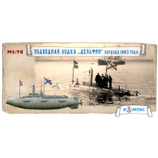 Подводная лодка Дельфин обр. 1903 г.  арт. К-019