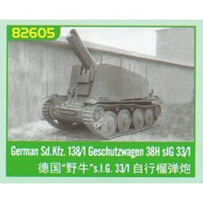 Немецкая САУ Sd. Kfz. 138/1 Geshutzwagen 38H sIG.33/1  арт. 82605