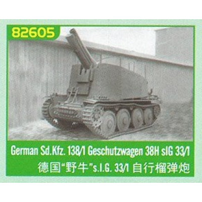 Немецкая САУ Sd. Kfz. 138/1 Geshutzwagen 38H sIG.33/1  арт. 82605