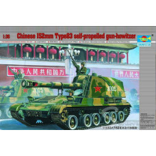 Китайская 152мм самоходная гаубица Type 83 арт. 00305