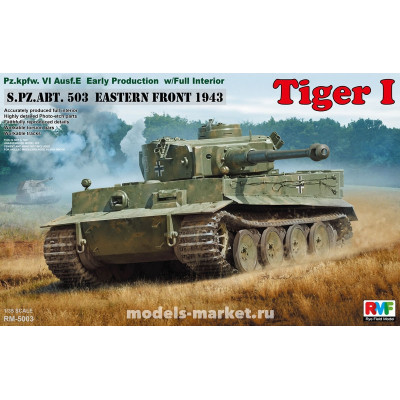 Немецкий тяжелый танк Тигр-1 (Tiger I Early Production w/ Full Interior) арт. 5003