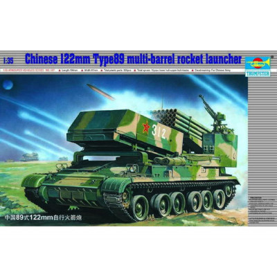 Китайская реактивная система залпового огня Type 89 122мм MLRS