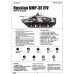 Боевая машина пехоты БMП-3 E IFV арт. 01530