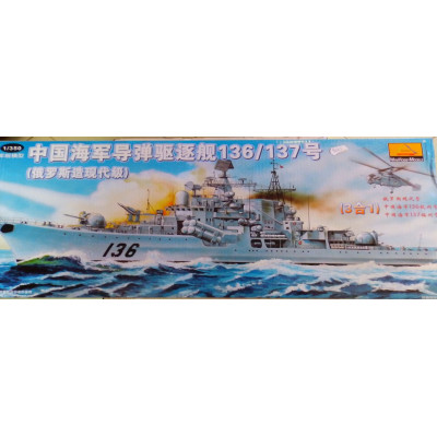 ВМФ Китая эсминец HANGZHOU (проект 956) арт.80707