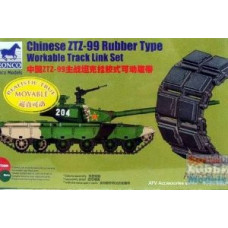 Траки для китайских танков Type ZTZ-99 арт. 3533