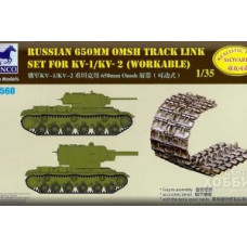 Траки 650мм для Советских тяжелых танков КВ-1С/ КВ-85/СУ-152/КВ-2 арт. 3560